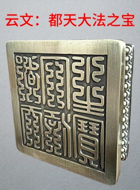 武当山文创真武大帝青铜色玄武印龟蛇金玺铜印玄关居家办公摆件