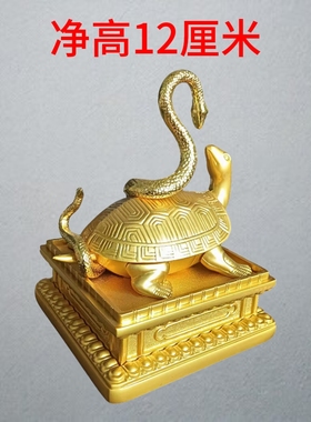 武当山文创真武大帝金色玄武印龟蛇金玺铜印礼品玄关居家办公摆件