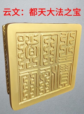 武当山文创真武大帝金色玄武印龟蛇金玺铜印礼品玄关居家办公摆件