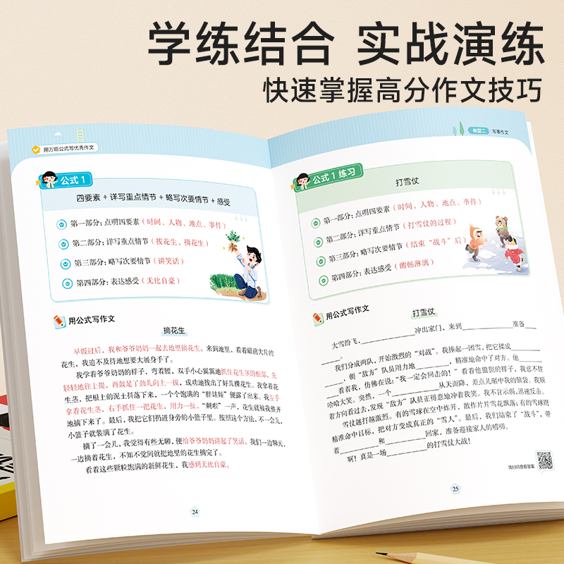 意林阅读小学生版意林星选好文精选阅读作文初中版著名儿童文学作家推荐阅读写作能力积累素材课外阅读符合小学阶段阅读需求正版