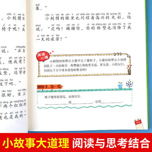 小巴掌童话谜语大全一年级注音张秋生小学生一二年级阅读必读正版 - 图2