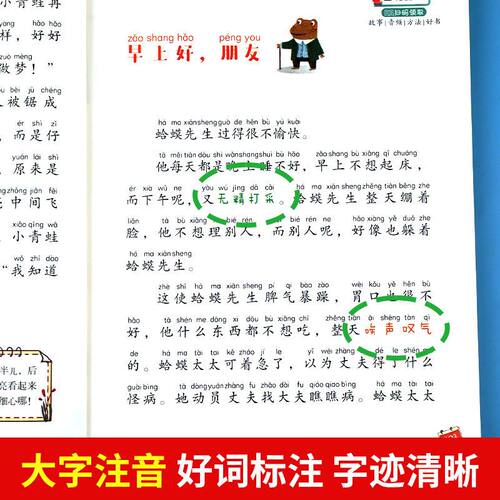 小巴掌童话谜语大全一年级注音张秋生小学生一二年级阅读必读正版 - 图1