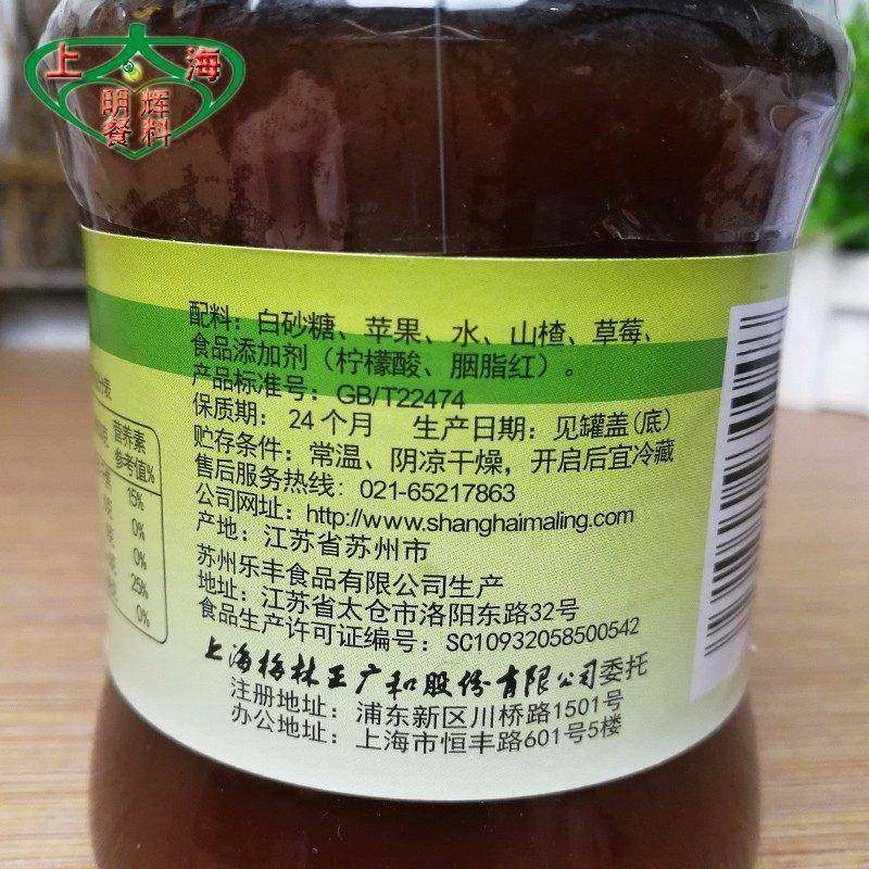 旗舰梅林什锦果酱350g瓶装食品罐头面包糕点点心草莓山楂搭档调味,淘宝优惠券,粉丝福利购,淘宝优惠卷