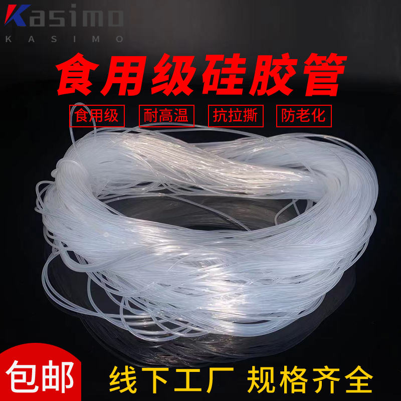 【小号】透明食品级硅胶管毛细管耐高温实F验室穿珠宝内管0.2/0.3 - 图0