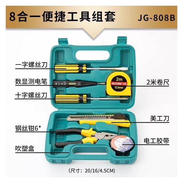 Multifunctional tool box portable m hardware tool combination electrician maintenance and processing set portable home set