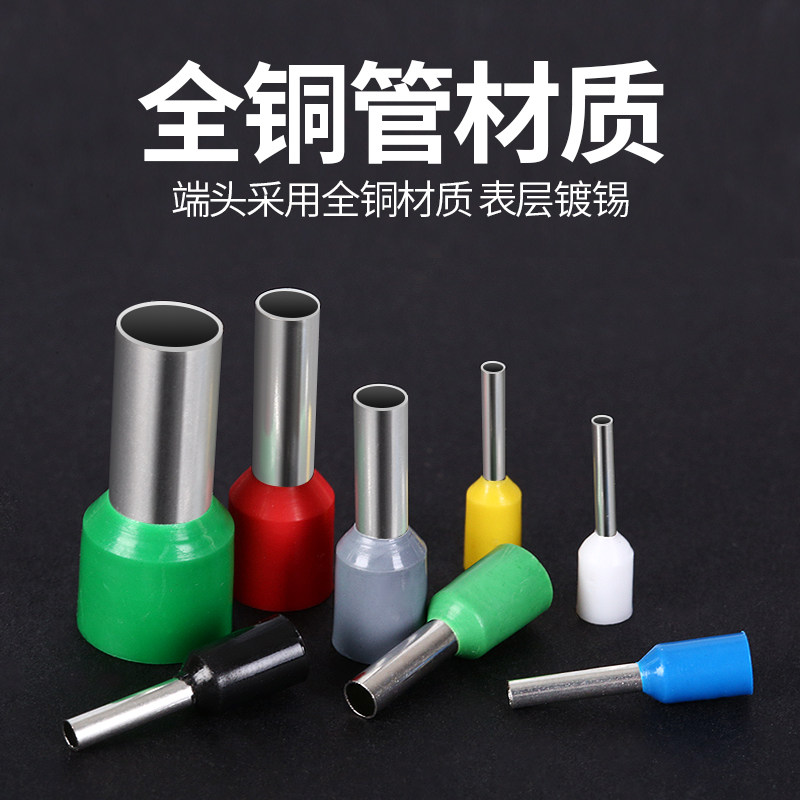 管型端子欧式针形端j子VE0508冷压接线端子铜端子E1008E1508E2508,淘宝优惠券,粉丝福利购,淘宝优惠卷