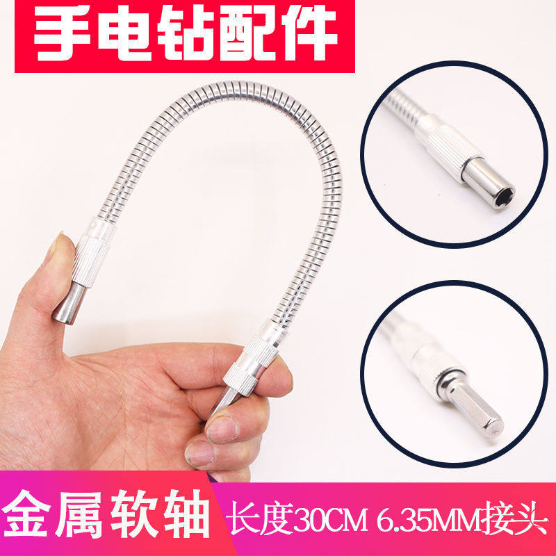 电动螺丝刀十字一字六角套筒万向软轴组合套M装锂电手电钻配套批,淘宝优惠券,粉丝福利购,淘宝优惠卷