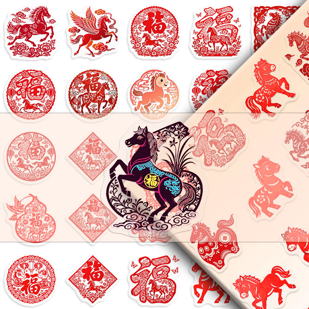 140张马年剪纸透明贴纸创意新年喜庆吉祥贴画个性装饰墙面窗户,淘宝优惠券,粉丝福利购,淘宝优惠卷
