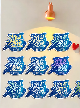 梓渝冰箱贴】YUNI专属游点意思梓渝巡回演唱会应援物料冰箱贴装饰