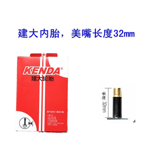 KENDA建大自行车轮胎车胎山地车外胎700轮胎内胎外带黄边 - 图2