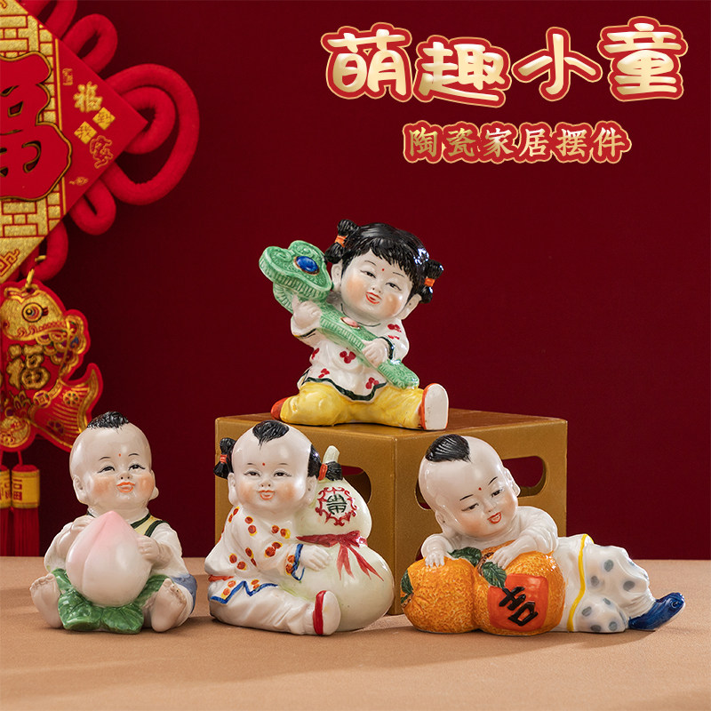 男女童子c陶瓷人物家居装饰摆件早生贵子婚庆礼品车载迷你可爱手