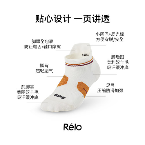 Relo专业竞速袜美利奴羊毛运动袜马拉松跑步吸汗耐磨防滑中筒袜子 - 图3