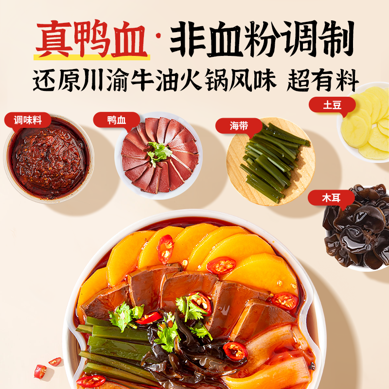 合正然麻辣毛血旺自热小火锅宽粉四川牛油味自助火锅懒人速食食品