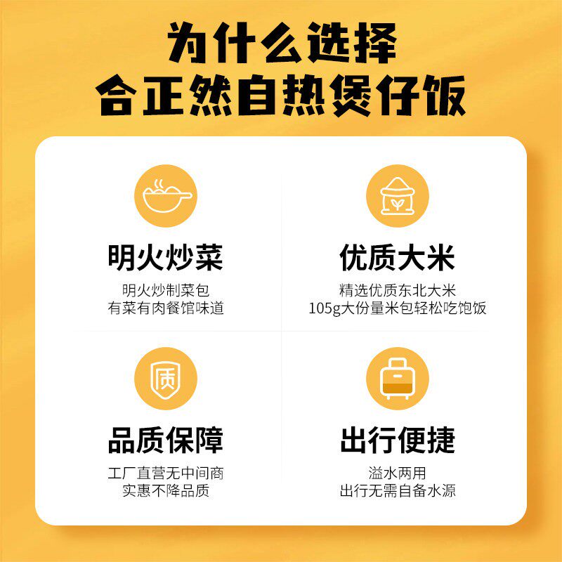 合正然自热煲仔饭方便米饭速食自热饭户外出行旅游加热即食自热饭