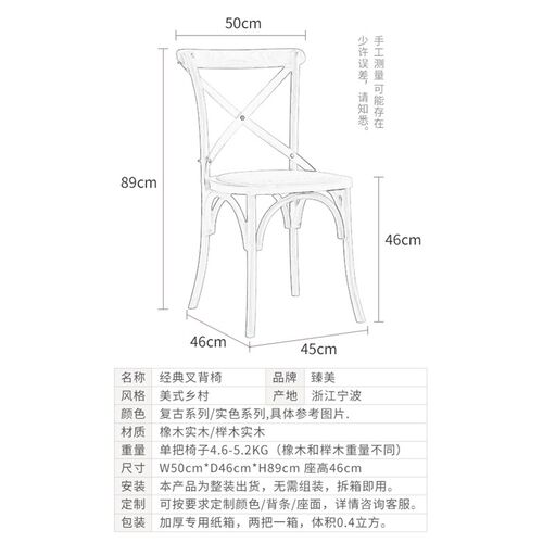 美式乡村实木餐椅复古实木椅子靠背椅简约背叉椅木头凳美式餐椅 - 图1