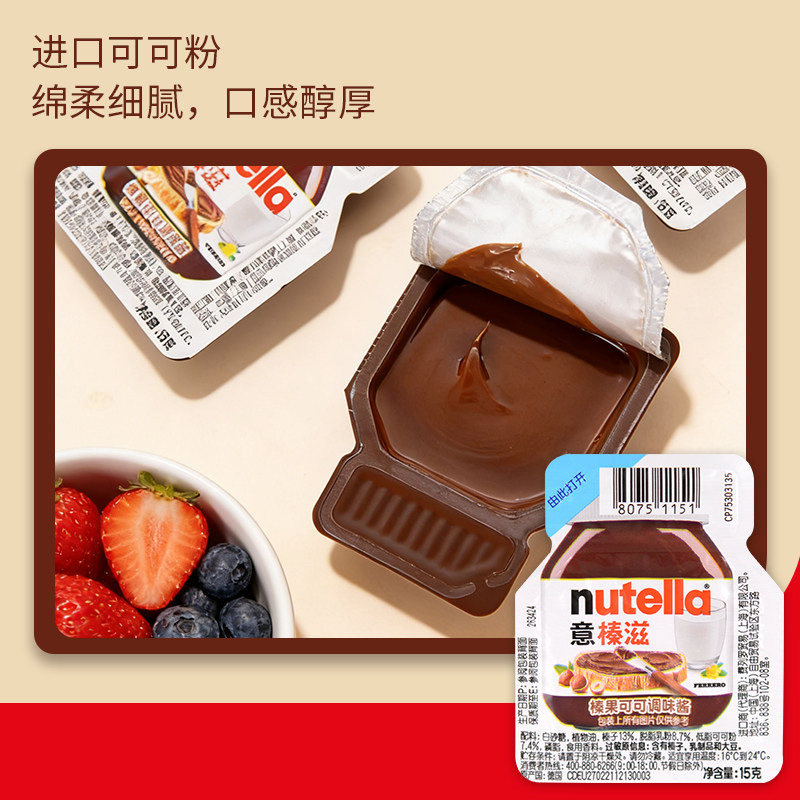 进口nutella能多益榛果可可酱巧克力酱调味酱早餐烘焙面包涂抹酱,淘宝优惠券,粉丝福利购,淘宝优惠卷