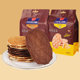Denver Chocolate Butter Cheese Crackers