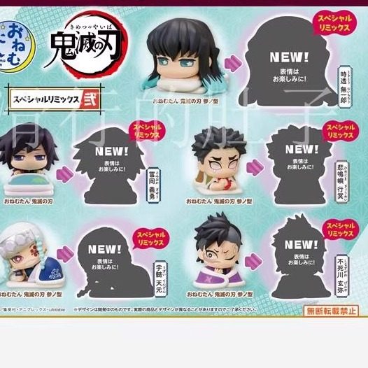[预售]     鬼灭之刃Q版睡眠 无限城编 合集 扭蛋,淘宝优惠券,粉丝福利购,淘宝优惠卷