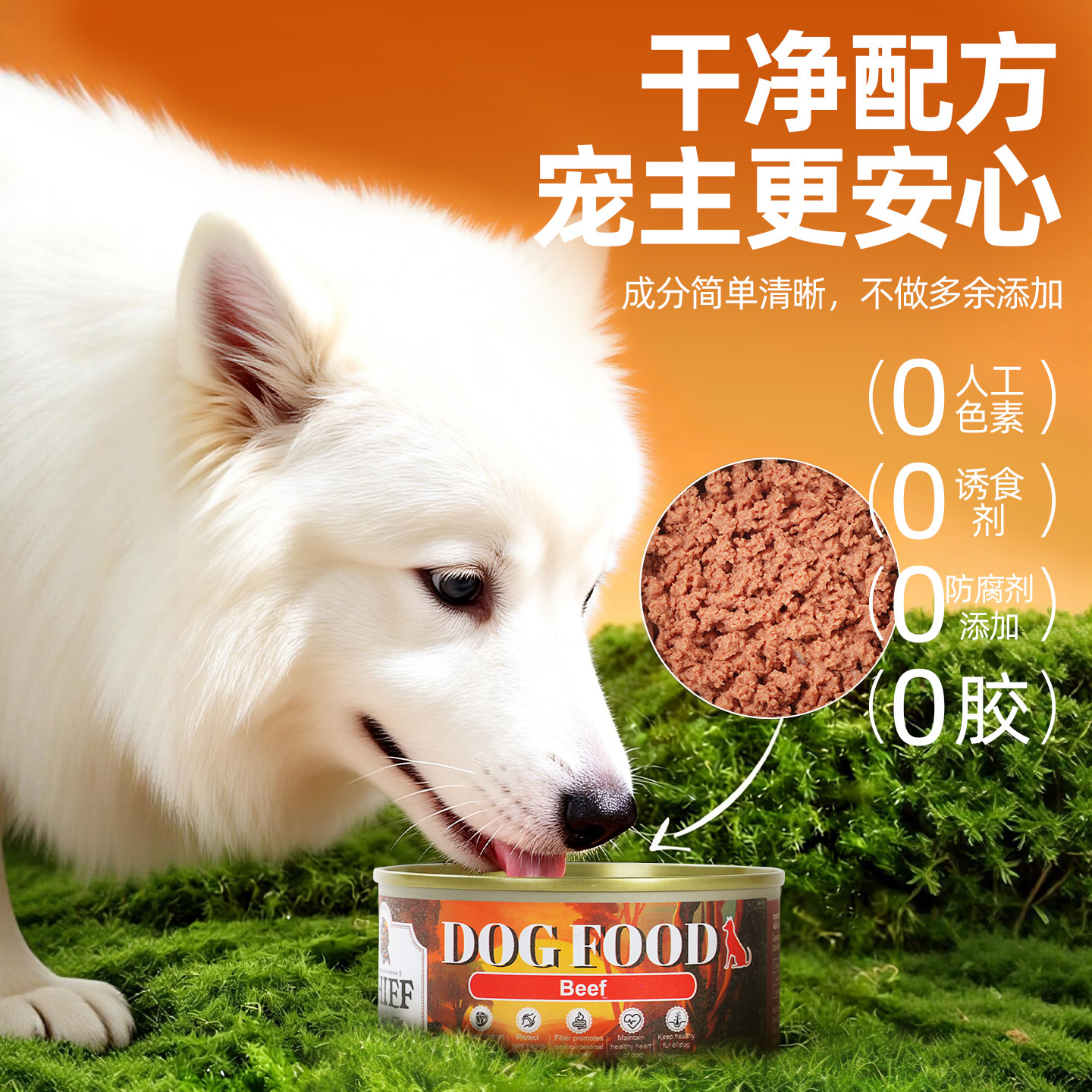 CHIEF原野酋长犬罐头出口级宠物食品富含DHA+全阶段0添加宠物罐头,淘宝优惠券,粉丝福利购,淘宝优惠卷