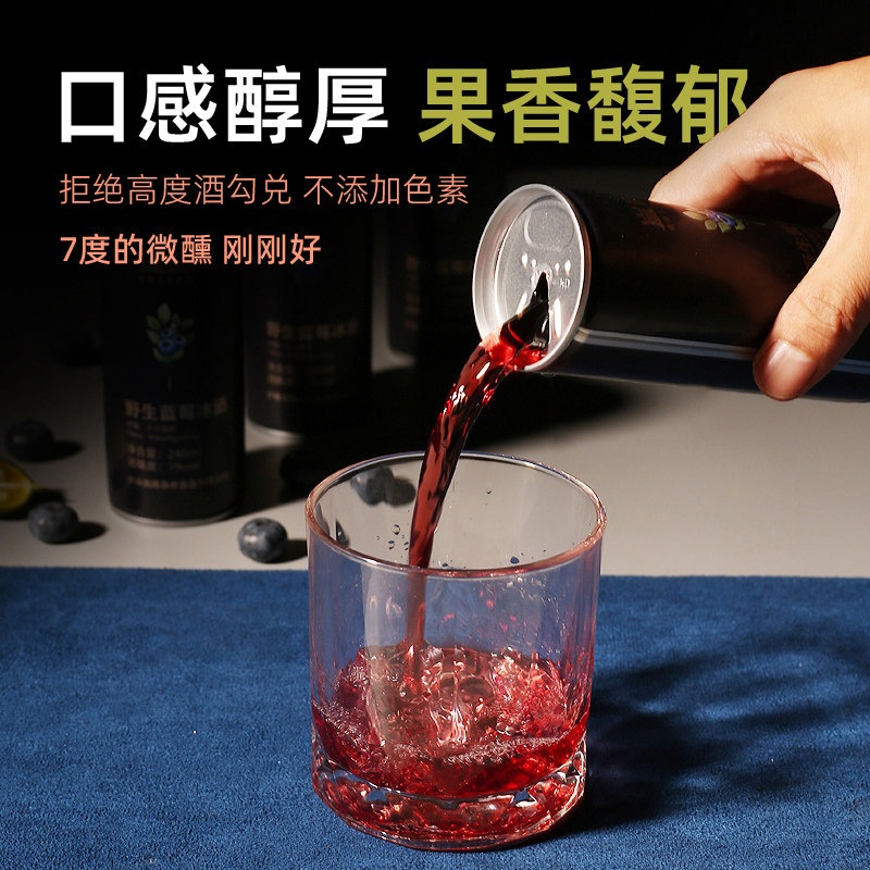 岚图小兴安岭野生蓝莓冰酒葡萄酒男女生低度微醺水果酒整箱礼盒装
