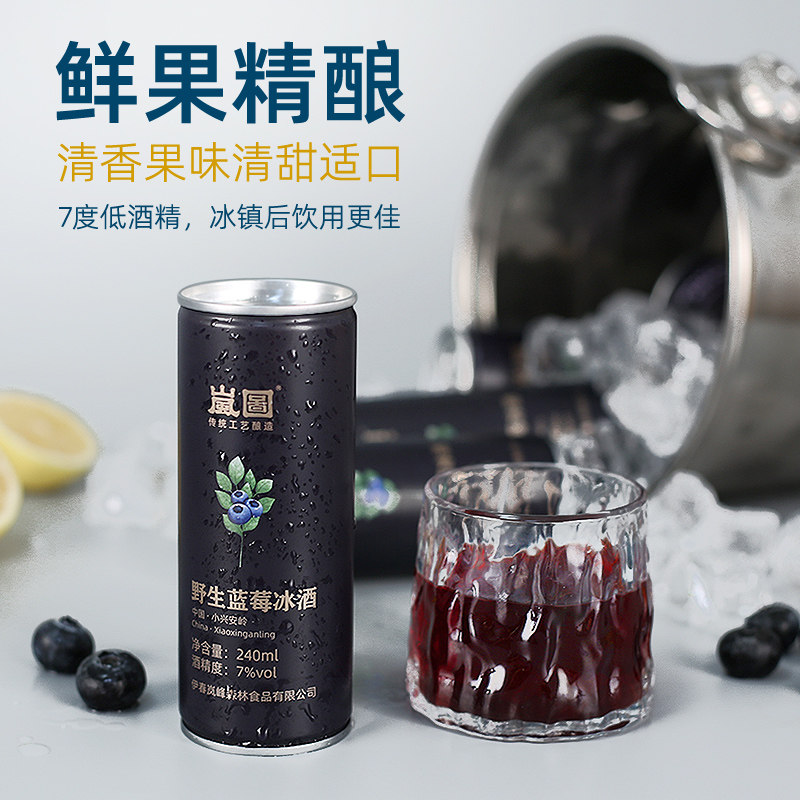 岚图小兴安岭野生蓝莓冰酒葡萄酒男女生低度微醺水果酒整箱礼盒装