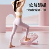 [То же, что и Douyin] Yujia Latensis Board, наклонная педаль, носилки для икр, тонкие ноги, домашняя стоячая педаль для фитнеса
