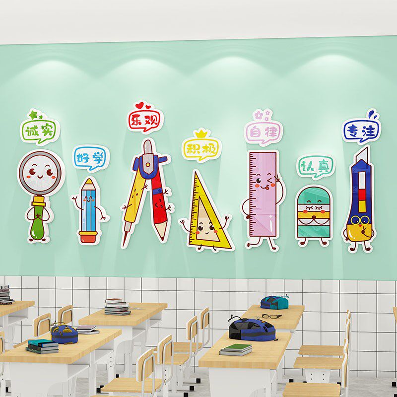 小学班级布置f教室装饰环创主题文化墙墙面励志激励标语墙贴雪弗,淘宝优惠券,粉丝福利购,淘宝优惠卷