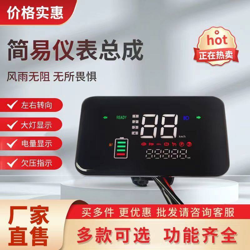 电动车新款平板液晶仪表总成国y标电动车灯座显示器休闲三轮车仪,淘宝优惠券,粉丝福利购,淘宝优惠卷