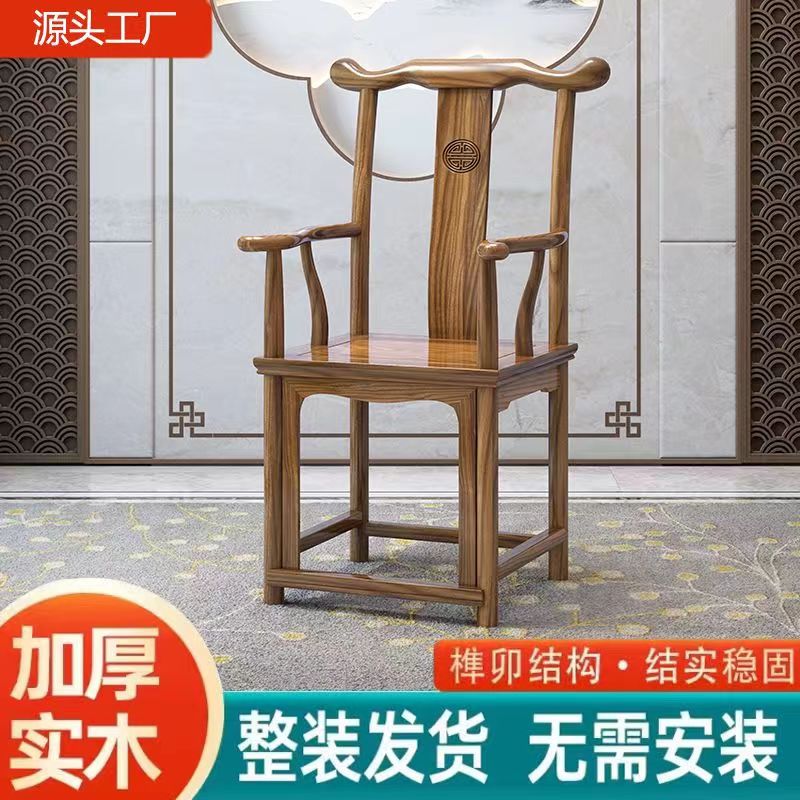 实木椅子圈椅中式围o椅三件套皇宫椅主人椅家用靠背餐椅榆木太师 - 图0