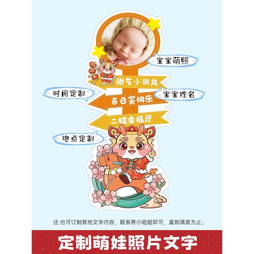 宝宝生日百天满月装饰kt板立牌气球酒店百日宴氛围场景布置迎宾牌,淘宝优惠券,粉丝福利购,淘宝优惠卷