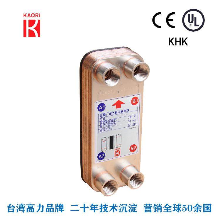 120m2家庭地暖换热用K030小型板式换热器高力20年板式热交换器 - 图0