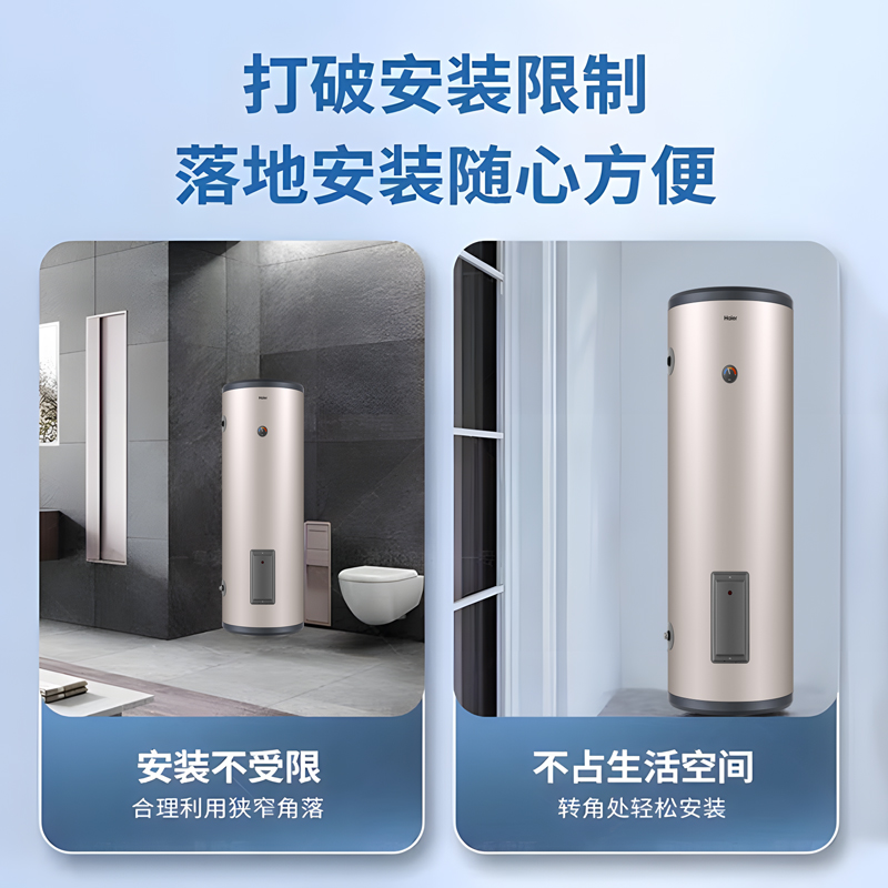 海尔电热水器100L一级能效大容量200L洗澡家用竖式商用落地式LC3 - 图2