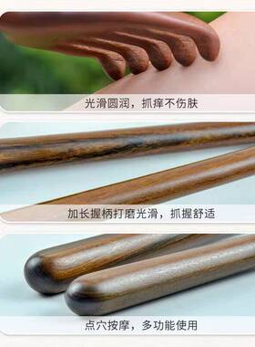 金丝檀木加长按摩挠不求人抓痒器背部挠痒耙子多功能老头乐抓背器