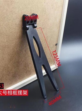 相框支架桌面照片摆放摆架支撑架塑料腿证照书桌斜撑背架免钉