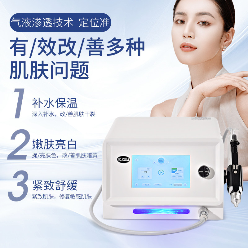 水博士高压无创水光仪器注氧喷射透皮水枪美容院专用断黑术导入仪,淘宝优惠券,粉丝福利购,淘宝优惠卷