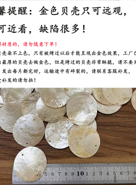 金色风铃天然双控贝壳片家居装饰贝壳diy贝壳风铃材料包带2木棍