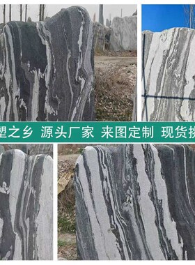 大型景观石刻字门牌石雪t浪石村牌石柏坡黄造景置石头自然石风景
