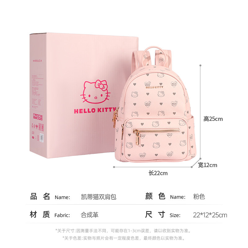 麦斯卡hellokitty联名双肩包女新款可爱学生书包小型背包生日礼物,淘宝优惠券,粉丝福利购,淘宝优惠卷