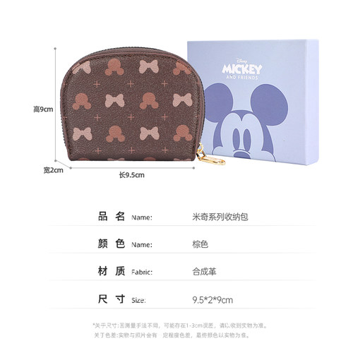 麦斯卡迪士尼联名钱包卡包女士2025新款证件收纳包可爱零钱包礼物 - 图2