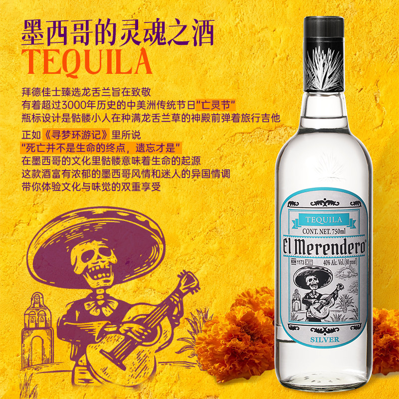 拜德佳士银标龙舌兰墨西哥进口Tequila洋酒鸡尾酒调酒基酒特基拉,淘宝优惠券,粉丝福利购,淘宝优惠卷