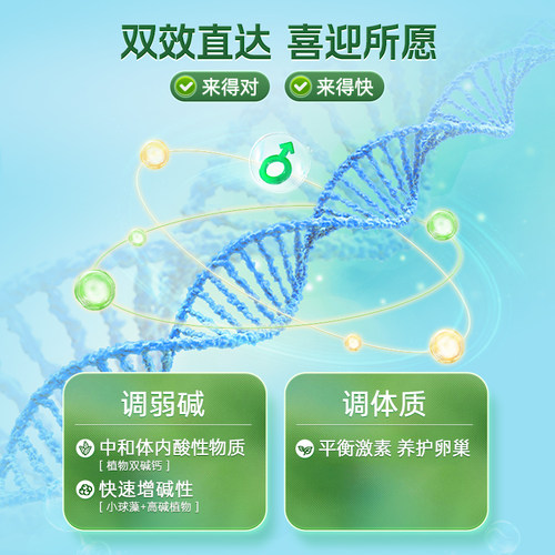 【2盒装】TataMoon有机双碱钙养卵调弱碱女性高碱植物蓝宝碱钙片 - 图1