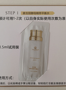 素颜三部曲尝鲜体验装专柜直发
