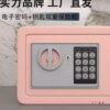 Safe new model household large-capacity piggy bank Internet celebrity smart simple electronic password children's mini safe