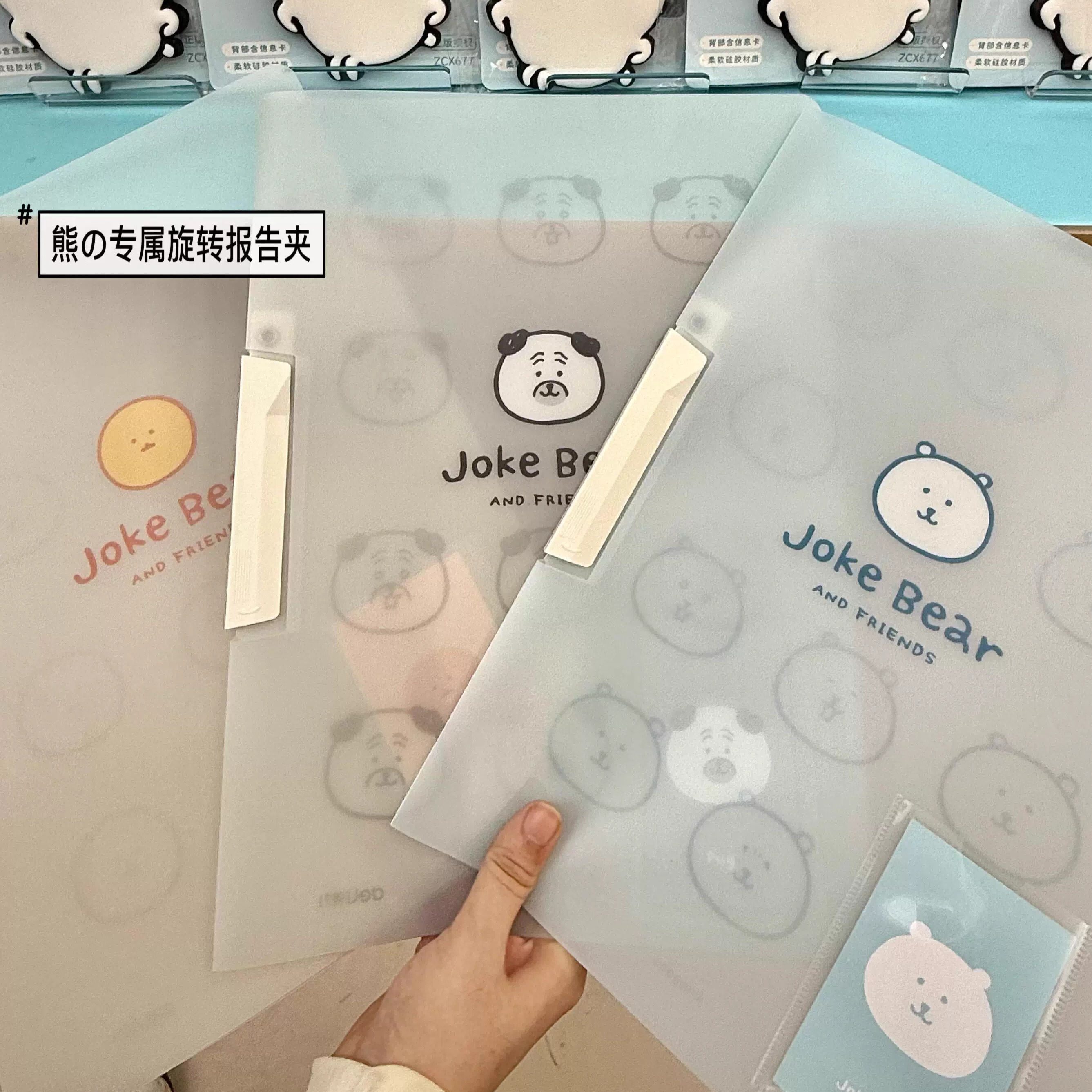 得力联名自嘲熊旋转文件夹透明插页资料册pp档案夹试卷资料收纳袋,淘宝优惠券,粉丝福利购,淘宝优惠卷