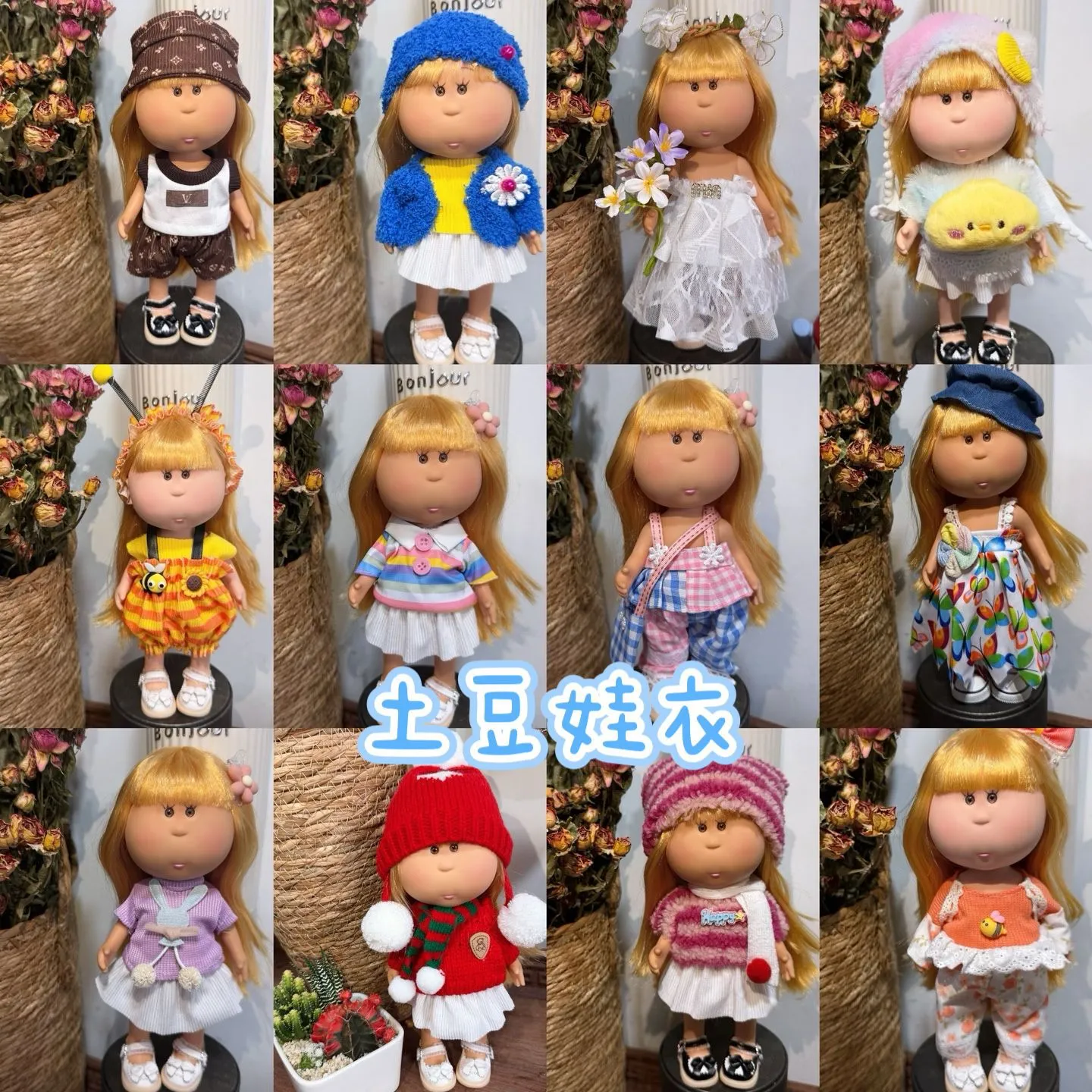 新款24厘米西班牙土豆娃娃mia衣服公仔华德夫换装娃衣着替服饰diy,淘宝优惠券,粉丝福利购,淘宝优惠卷