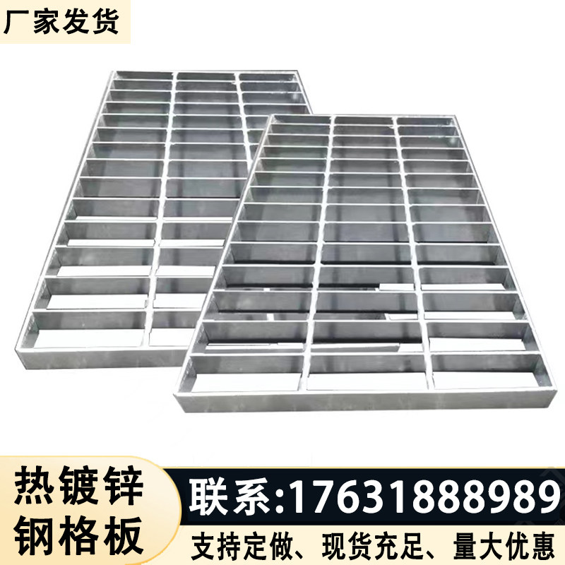 热镀锌钢格板格栅板镀锌t钢格栅平台楼梯踏步板不锈钢复合水沟盖,淘宝优惠券,粉丝福利购,淘宝优惠卷