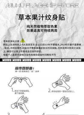洛神赋汉字草本纹身贴半永久暗黑高颜值国风霸气逼真半臂防水潮男