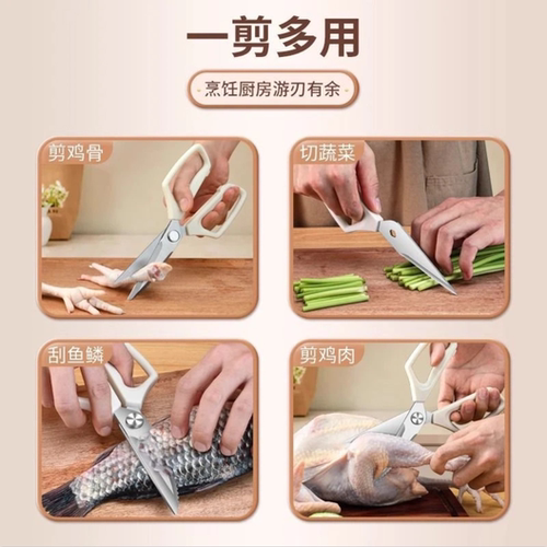 厨房专用高硬度剪刀锋利可拆卸鸡骨剪不锈钢食物烤肉剪子CY - 图0
