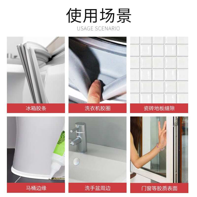 除霉啫喱家用厨房冰箱神器除霉剂洗衣机胶圈霉斑霉菌清洁剂去霉剂 - 图1