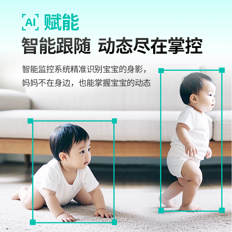 道爱家庭婴儿监护器ai智能婴儿监控哭声监测提醒宝宝看护器